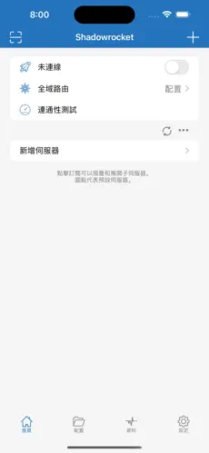 免费梯子加速器永久推荐android下载效果预览图