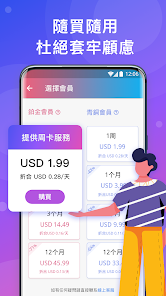 快连 登入android下载效果预览图